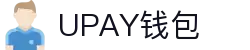 UPAY钱包 - 安全便捷的移动支付与理财平台